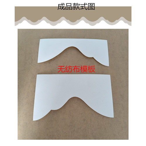 帘头模板新款平幔模板窗幔模板常用水波浪平幔尺正水波平眉制作