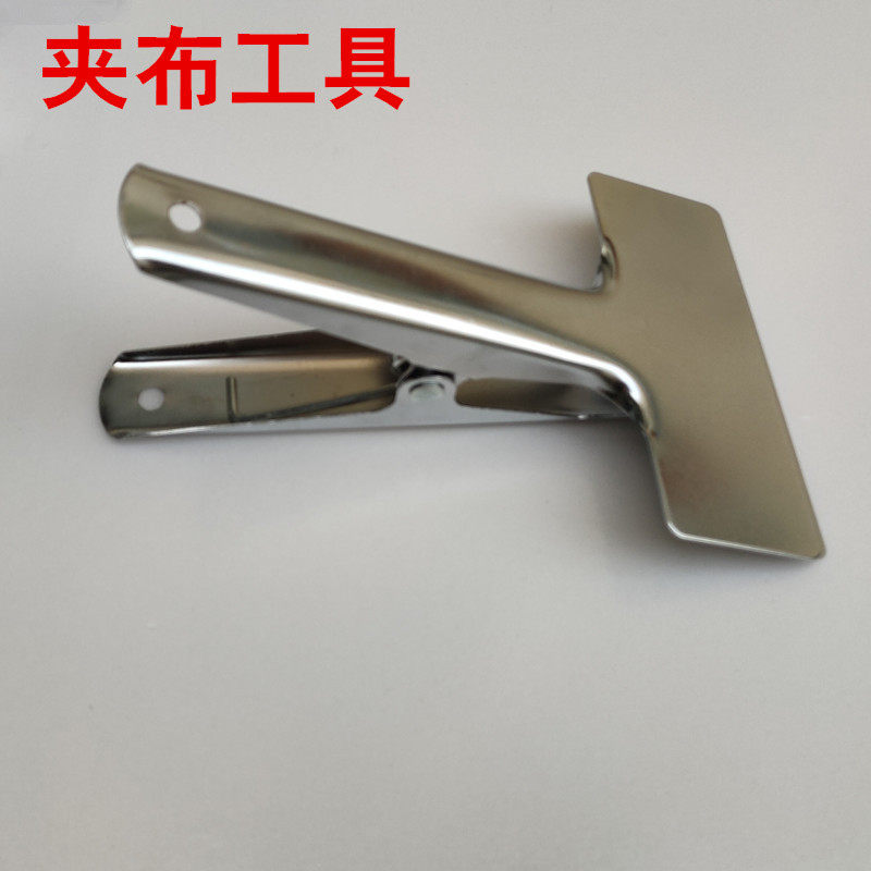 窗帘布夹子夹布器帘头夹子裁布固定工具熨烫窗帘布台固定器