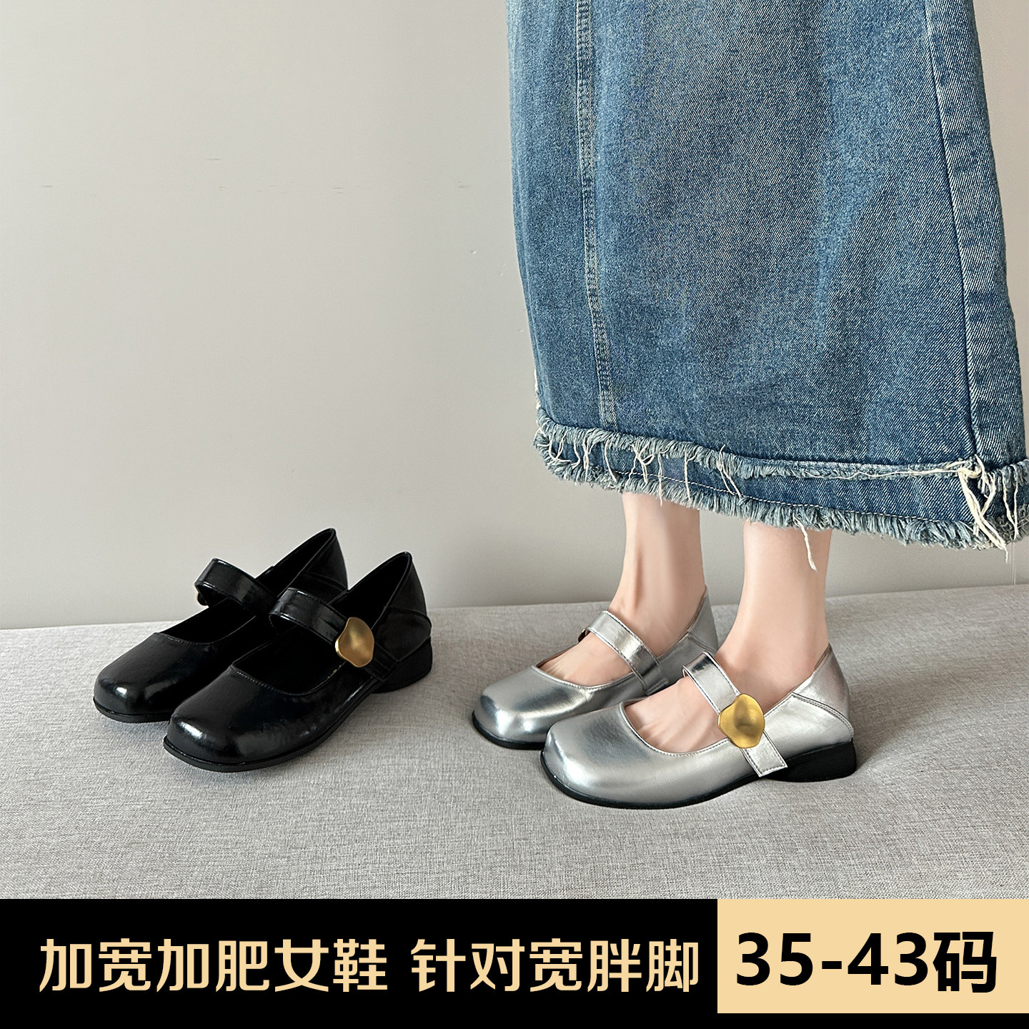 加肥加宽大码女鞋新款法式浅口单鞋不累脚软底绝美玛丽珍宽胖脚穿