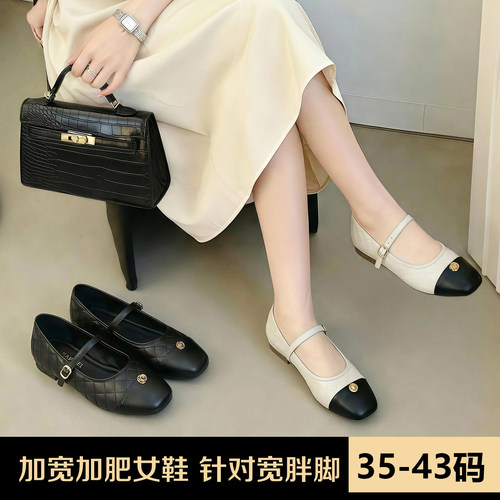 加肥加宽大码女鞋软底玛丽珍小香风胖脚高脚背一字带单鞋N67922