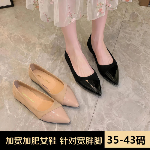 加肥加宽秋季风雅韵加肥宽大码女鞋尖头百搭软底尖头浅口平底瓢鞋