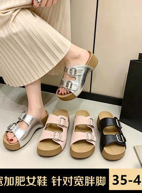 胖脚加宽加肥大码女鞋夏厚底增高外穿时尚百搭软底舒适坡跟凉拖鞋