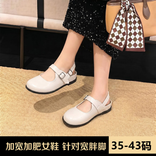 加肥宽大码女鞋后绊带玛丽珍夏季新款法式软底百搭圆头单鞋