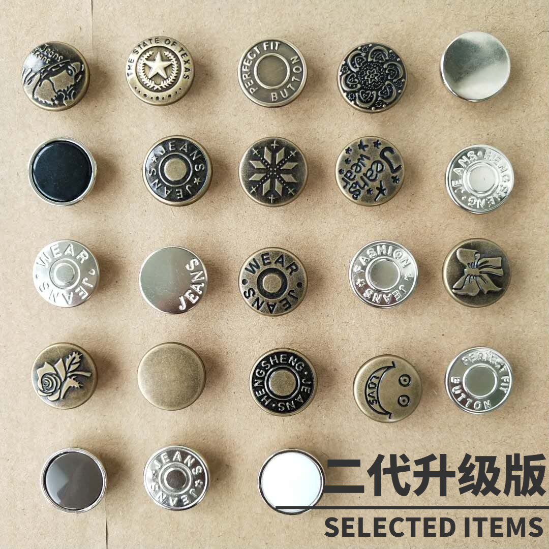 免钉可拆卸调节腰围大小螺丝扣子