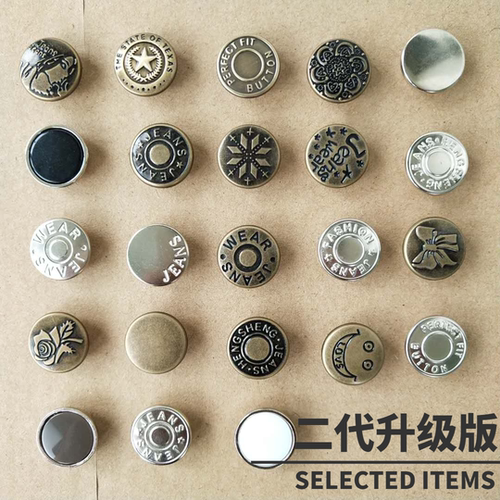 免钉可拆卸调节腰围大小螺丝扣子