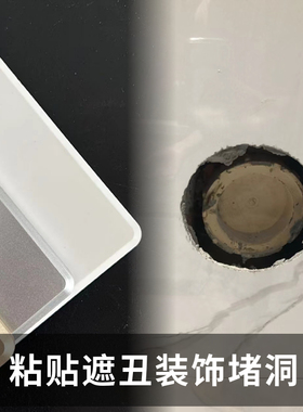 160方形堵盖粘贴盖检修下水管口装饰遮丑墙孔洞黑色白色金银灰色