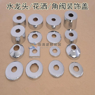 不锈钢装 加高遮丑盖 饰盖 龙头水管角阀淋浴加大挡片封墙盖