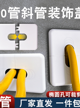 黄色燃气管道装饰盖长方形分体遮挡管缝隙20暖气斜管墙排遮丑盖