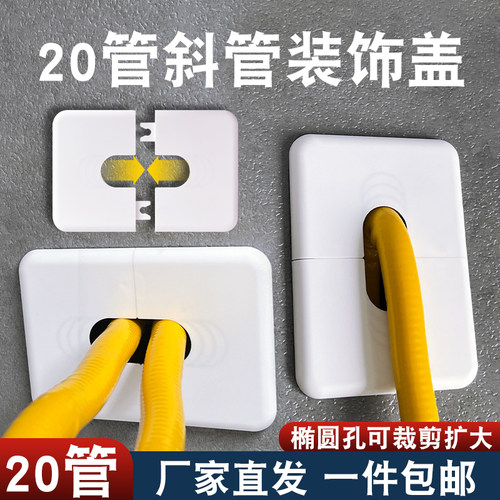 黄色燃气管道装饰盖长方形分体遮挡管缝隙20暖气斜管墙排遮丑盖