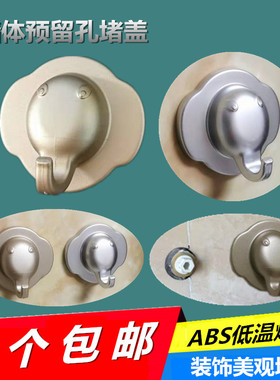 墙洞饰盖装帽高款挂式乳白色黏贴圆钩盖板墙孔盖