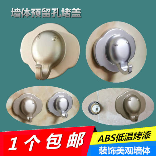 墙洞装饰贴帽盖高款挂钩式乳白色黏圆盖板墙孔盖