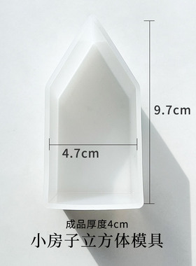 summergarden房子硅胶模具