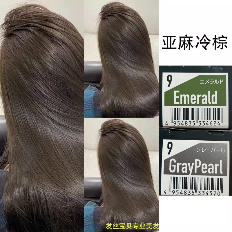 日本玫丽盼染发膏好看的亚麻冷棕