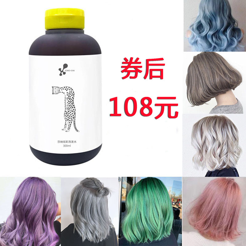 官方授权zana莎纳固色护色补色洗发水蓝绿灰锁色洗发露漂后去黄紫