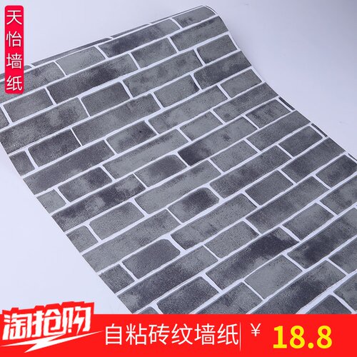 3d复古墙纸自粘背景墙地中海砖块