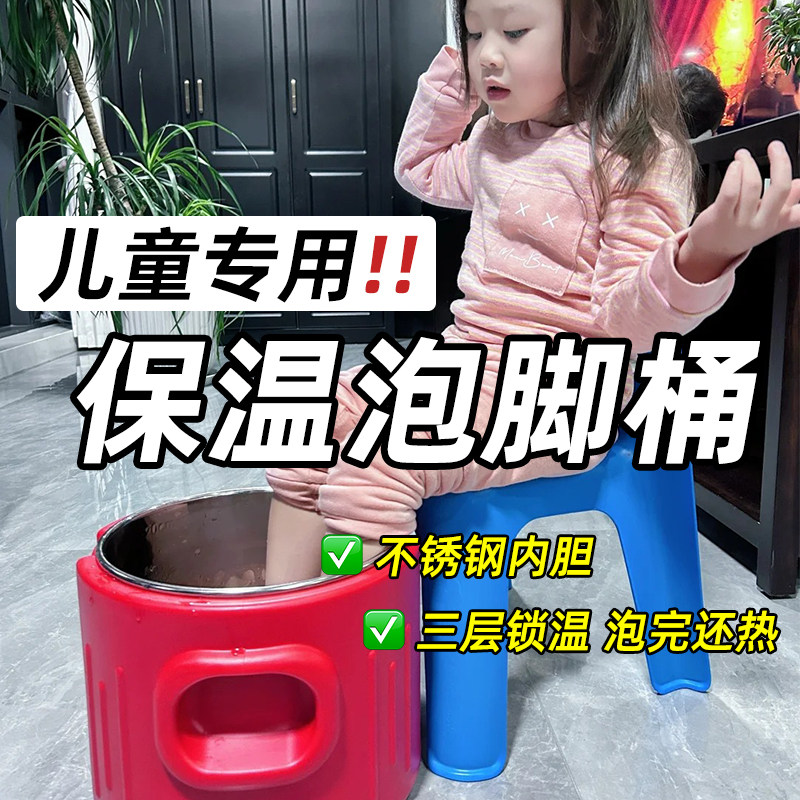 儿童泡脚桶小孩宝宝专用洗脚盆恒温养生家用过小腿保温足浴桶