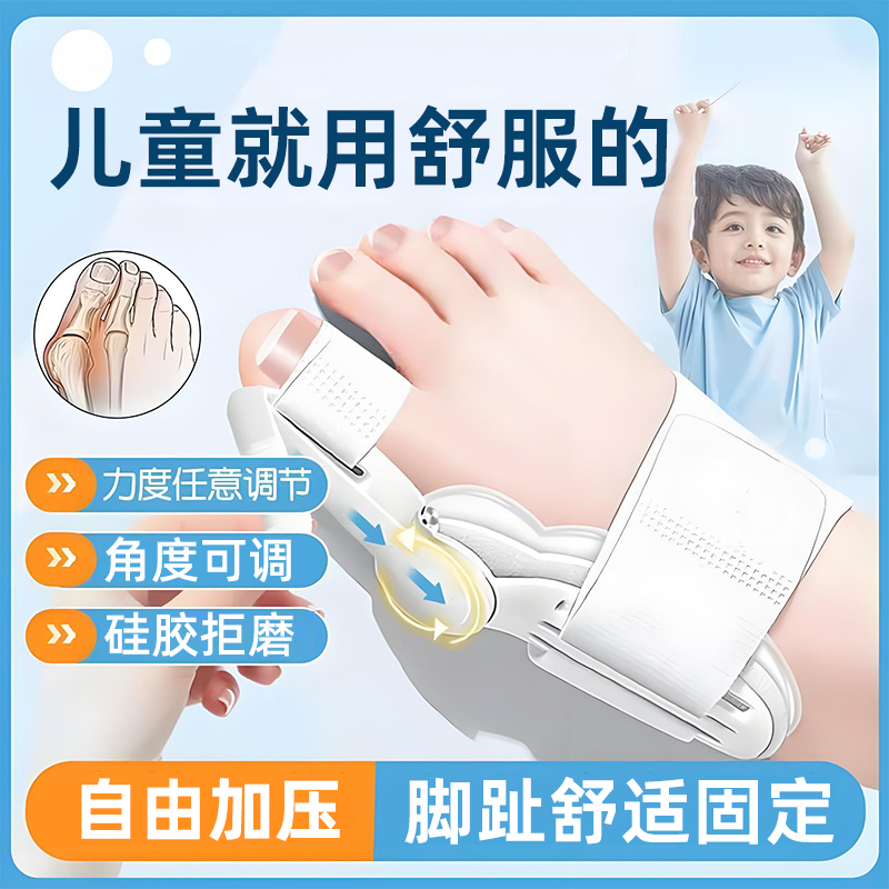 儿童脚趾固定器】自由加压愿意用