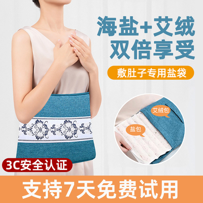 粗盐热敷包电热盐袋暖肚子大盐粒电加热艾草盐包袋子插电全身通用