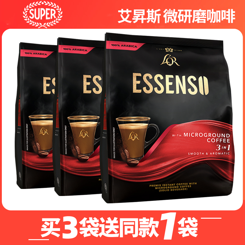 马来西亚进口super超级咖啡原味艾昇斯500g微磨3合1速溶粉20条装