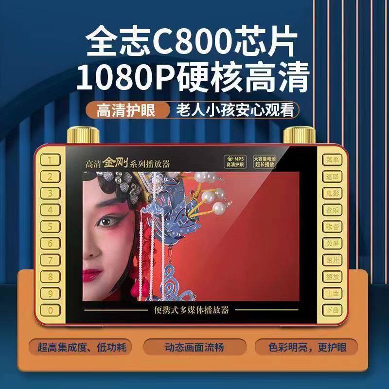 新科s19看戏机7寸 s17大屏幕老人便携广场舞跳舞机高清视频播放器