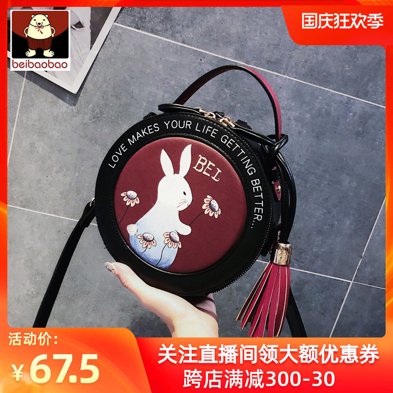 北包包小包包女2020新款潮女包时尚斜挎包小圆包单肩迷你手提可爱