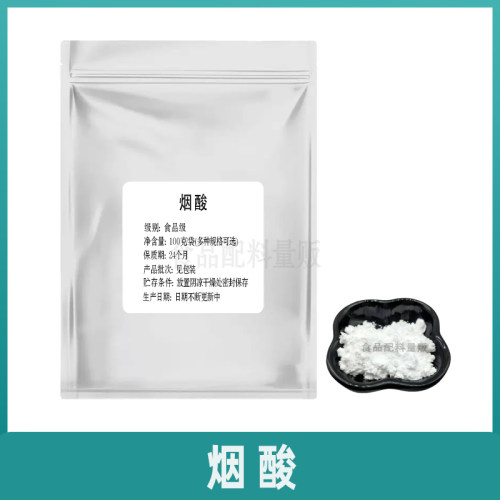 现货烟酸 食品级维生素B3 营养强化剂 增补剂尼克酸1000g正品包邮