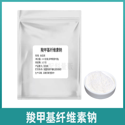 飞虎牌 FH9/FVH9 增稠剂 食品级 CMC 羧甲基纤维素钠