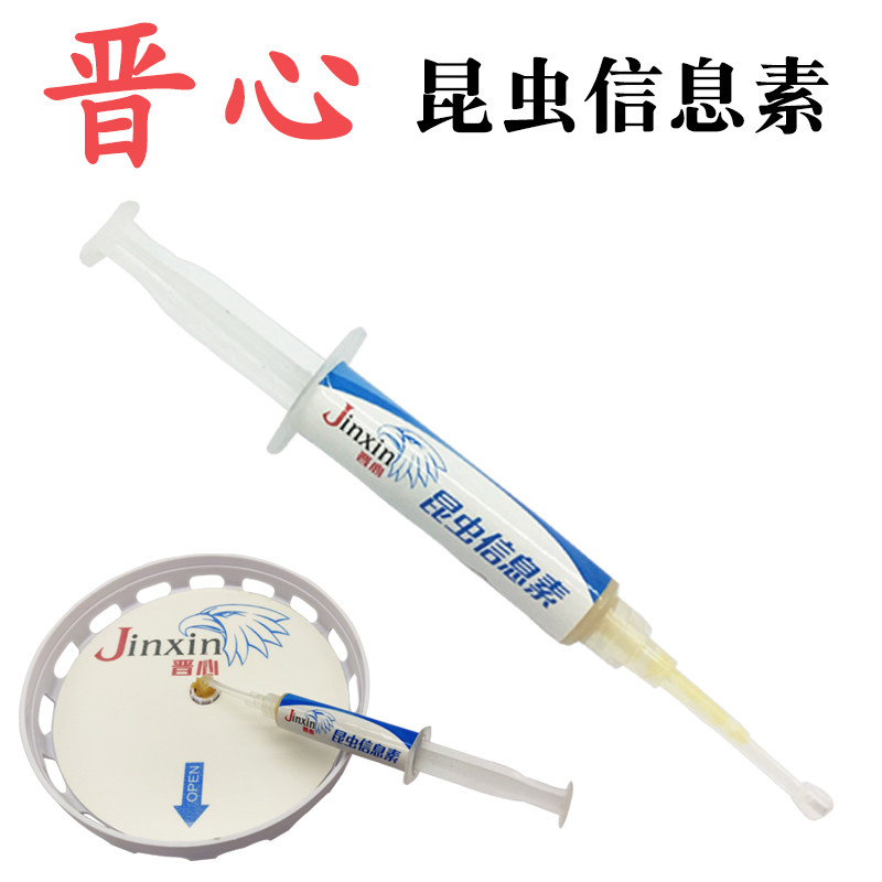 昆虫信息素捕臭虫诱虫板粘虫纸板强力家用贴抓蚊黏灭苍蝇跳蚤蟑螂