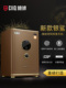 驰球银鲨2代重型保险柜家用指纹密码 全钢高端防撬家庭保险箱小型