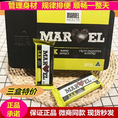 正品澳洲蔓薇西梅MARVEL果蔬膏调理肠道消堵老人小孩孕妇轻松排