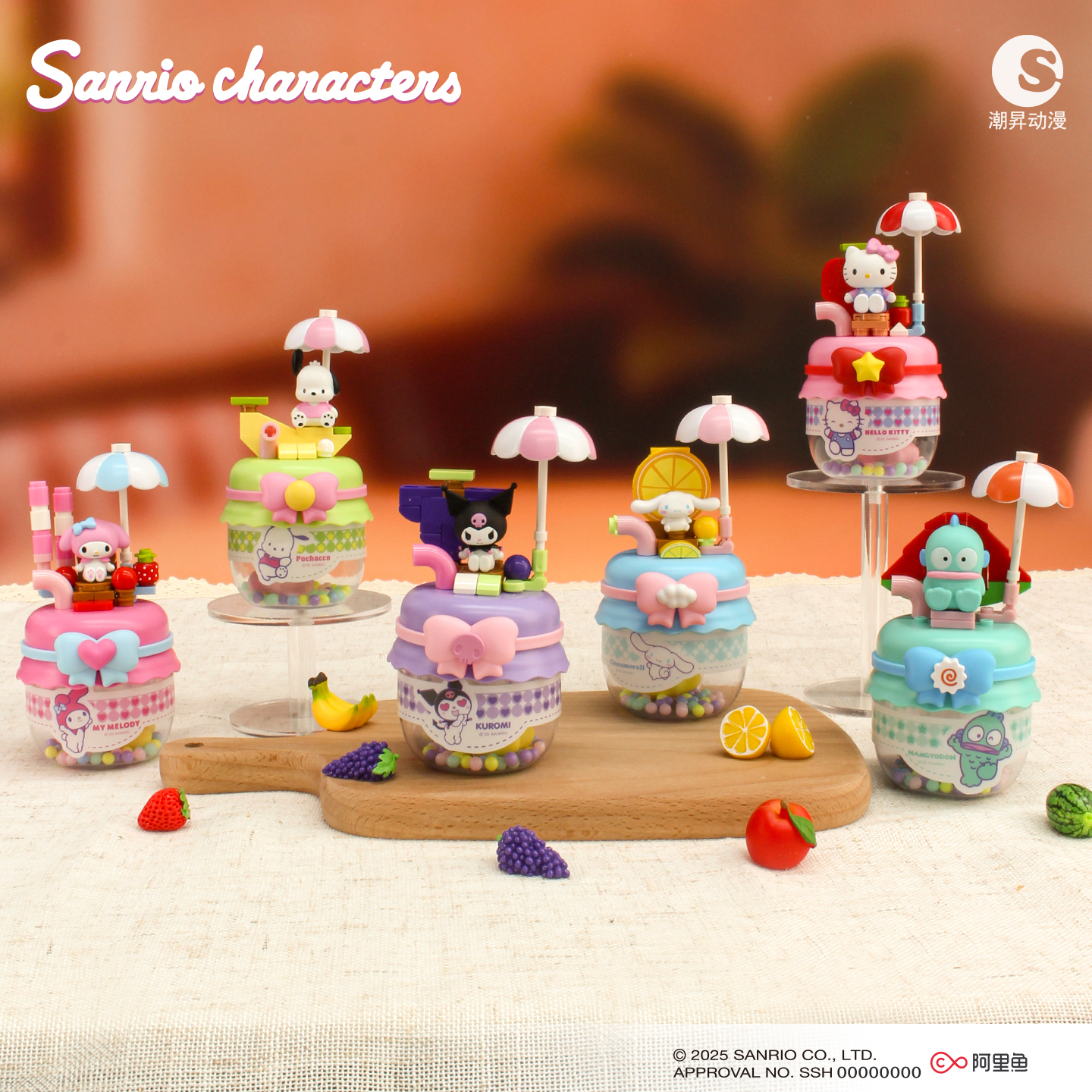 正版三丽鸥啵啵果酱积木系列盲盒桌面潮玩摆件联名手办礼物儿童