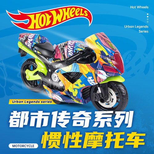 潮昇惯性摩托车儿童玩具