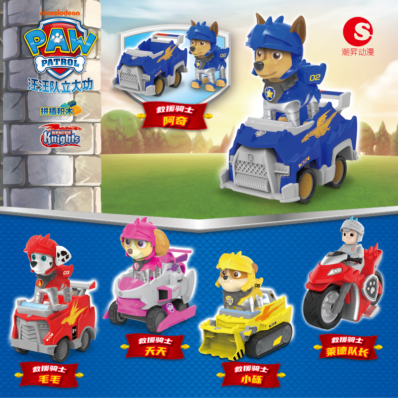 汪汪队卡通车潮昇动漫