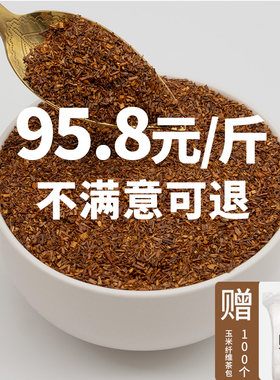 路易波士茶叶南非博士金雀花