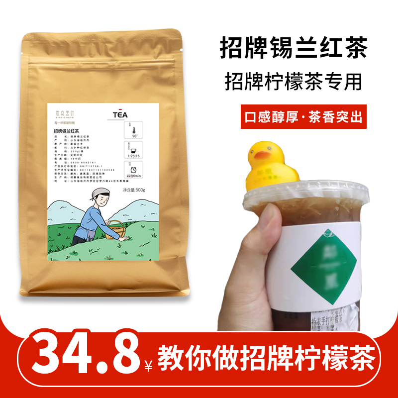 招牌锡兰CTC拼配红茶邻里同款手暴打柠檬茶专用夜市摆摊奶茶店用 茶 锡兰/阿萨姆/大吉岭/进口红茶 原图主图