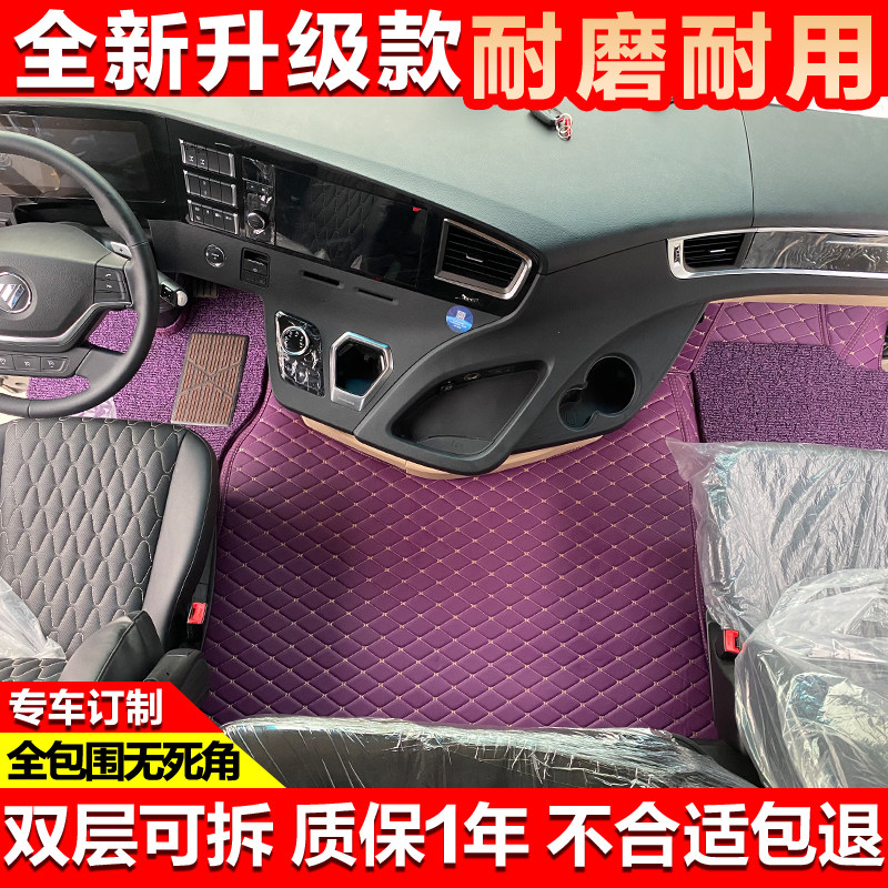 国六福田欧曼皮革脚垫全包围