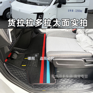 适用于25款长安跨越星光EV全包围脚垫货拉拉多拉大面新能源车地垫