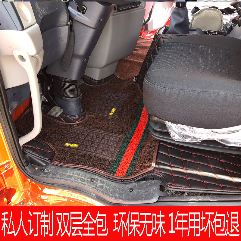 国六东风畅行华神天锦全包围脚垫