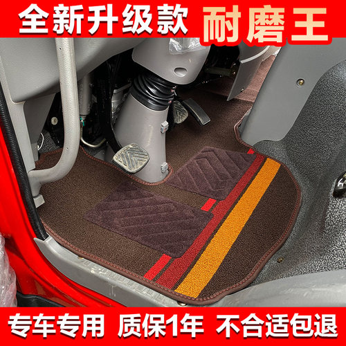 东风御虎华神T5T3T1凯普特K6星云福瑞卡R5R6F6F7中正恒曼货车脚垫