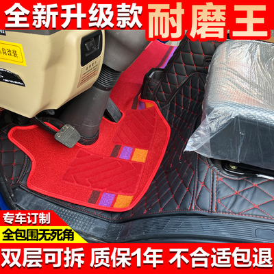 国六五征奥驰v6X6D5 V3X3A3 V2D2X2A2T2T1V1宏瑞全包围货车脚踏垫