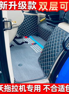 25款雷沃M1204-4RP 1004-4RP 904-3RP 1204-5X拖拉机全包围脚踏垫