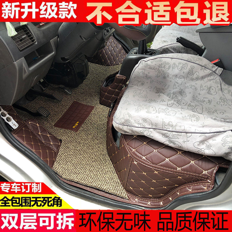 皮革脚垫北汽威旺面包车