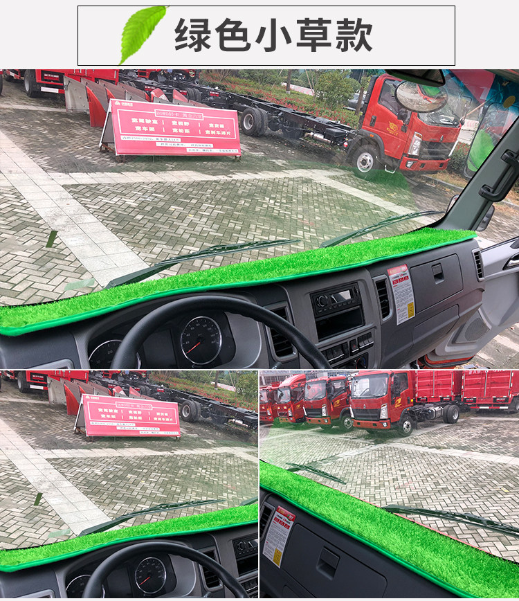 金杯领骐 旗运l85 旗运a20领驰t90防晒垫 仪表台避光垫货车防晒垫