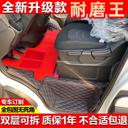 国六依维柯欧胜脚垫皮革全包围