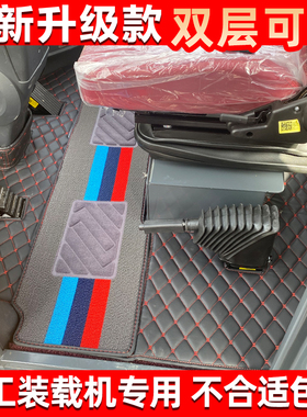 龙工LG855n 855H 855B 853N833H 853B 853D 50NC装载机全包脚踏垫