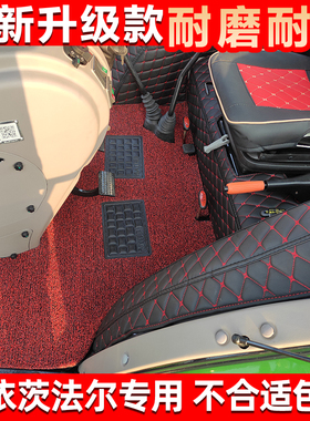 道依茨法尔CD2204 2004 1804 1604 1204 SH904拖拉机全包围脚踏垫