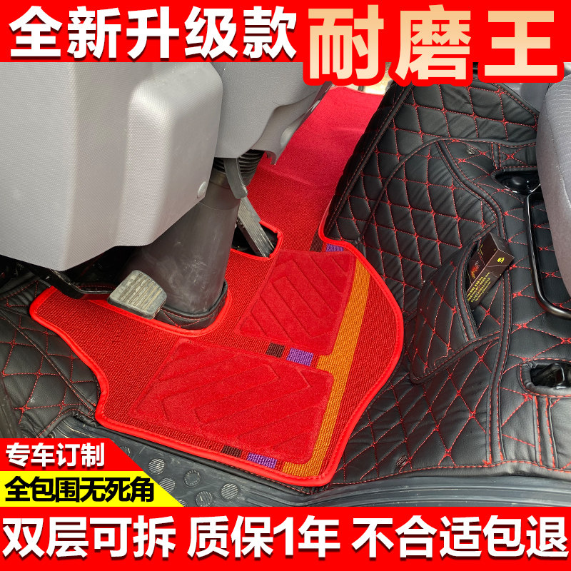 福田时代领航全包围脚垫福田