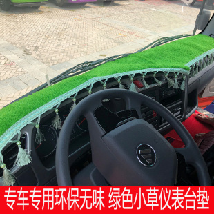 适用于福田奥铃CTS9 大金刚ES7货车仪表台防晒隔热垫 欧航领航ES7