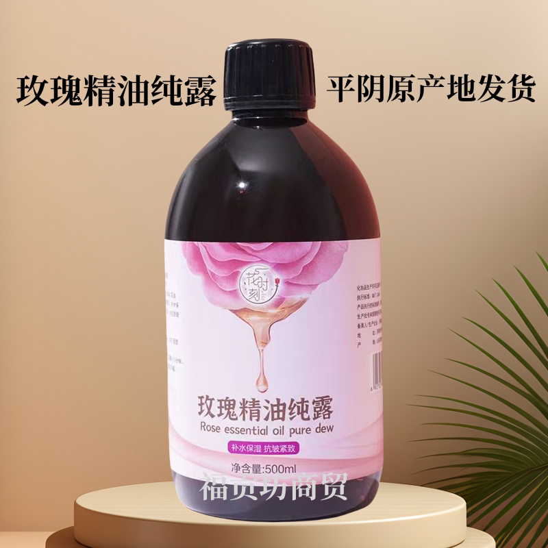 玫瑰精油纯露平阴玫瑰一花时刻