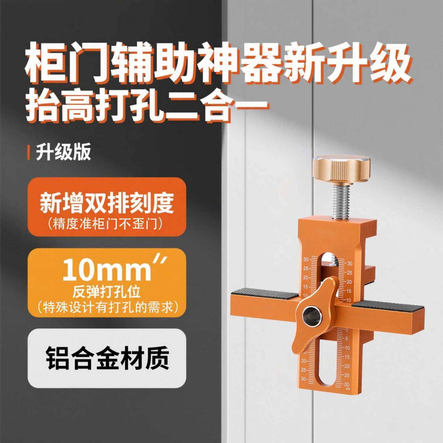 多功能柜门安装辅助器木工固定橱柜衣柜门神器快速定位工具升级款